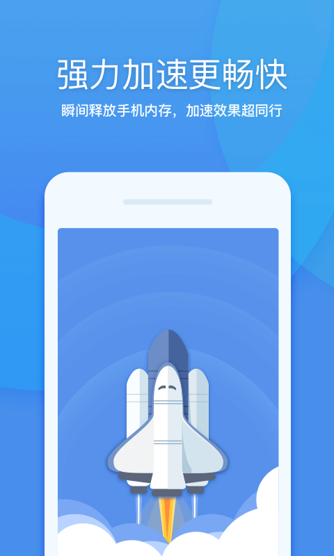360清理大師官方正版2