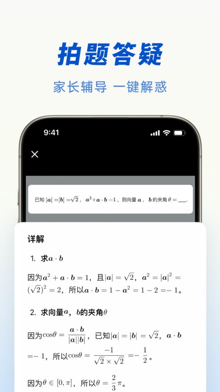 豆包 app下載安裝免費(fèi)官方正版3