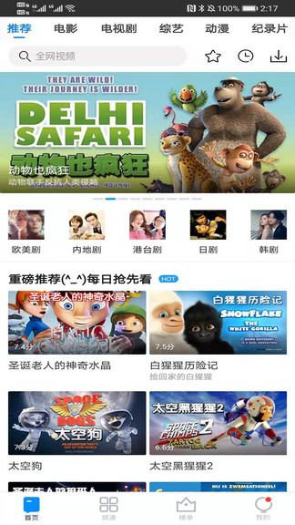 小小影院app下載2025官網版3