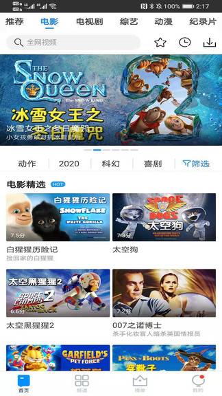 小小影院app下載2025官網版1