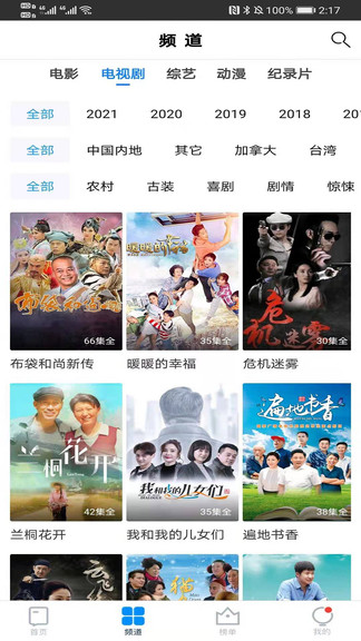 小小影院app下載2025官網版2