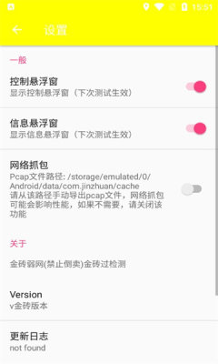 金磚弱網(禁止倒賣)正版1