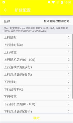 金磚弱網(禁止倒賣)正版2