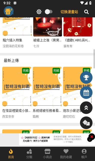 boylove漫畫官方版正版網(wǎng)3
