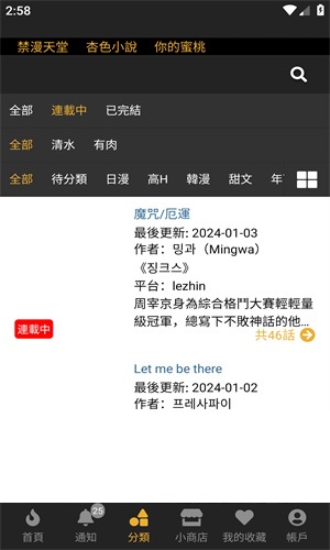 boylove漫畫官方版正版網(wǎng)1