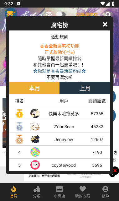 boylove漫畫官方版正版網(wǎng)2