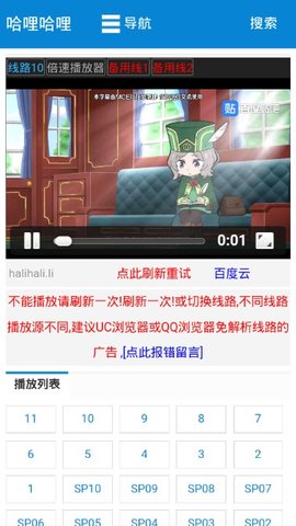 哈哩哈哩官方正版1