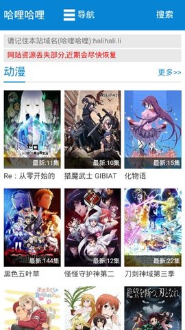 哈哩哈哩官方正版3