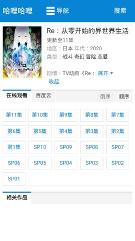 哈哩哈哩官方正版2