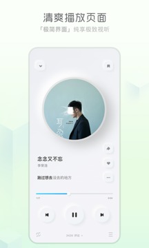 酷狗概念版3.0永久免費版0