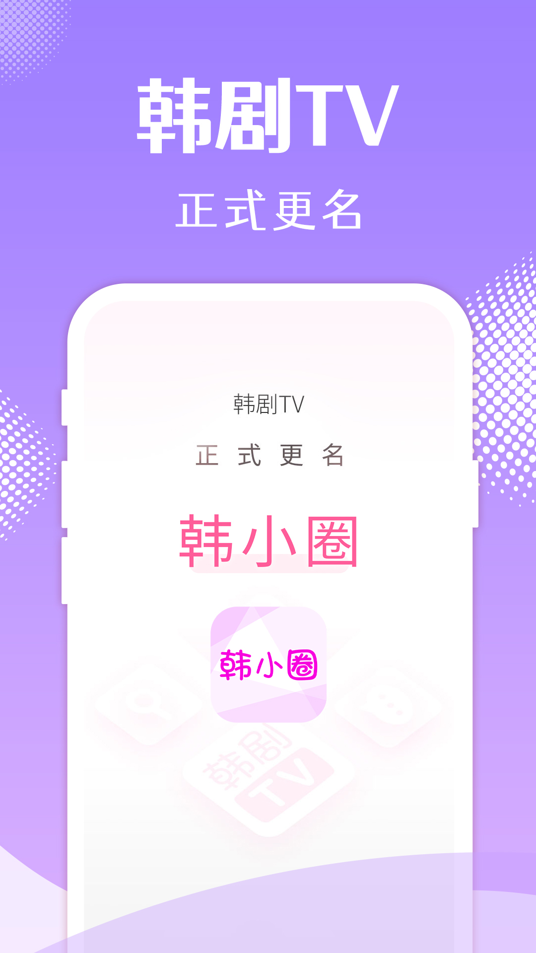 韓小圈網頁版1