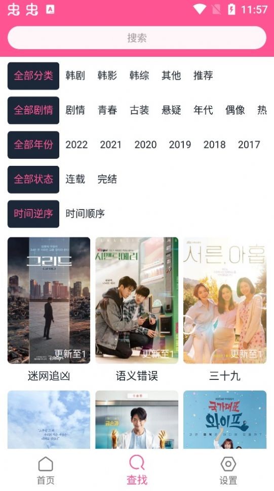 韓劇TV電視tv版2