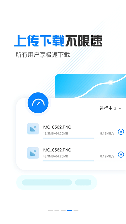 小飛機(jī)網(wǎng)盤網(wǎng)頁版0