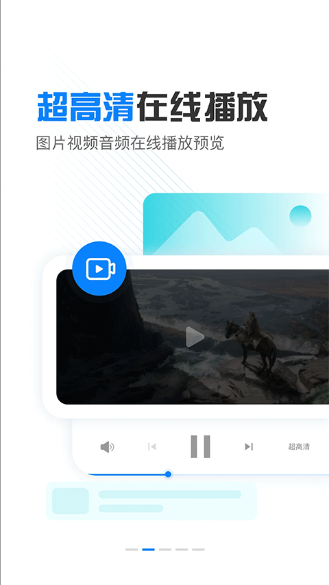小飛機(jī)網(wǎng)盤網(wǎng)頁版2