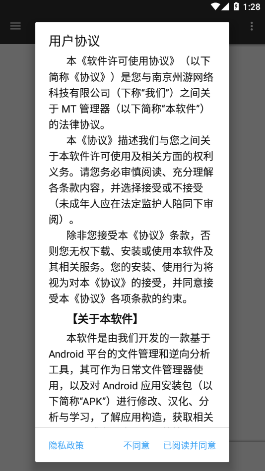 mt管理器官網入口安卓版2