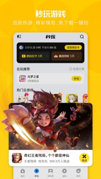 應用寶app下載安裝0