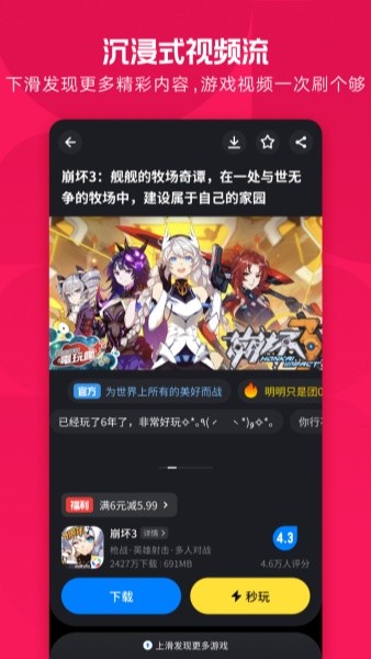 應用寶app下載安裝3