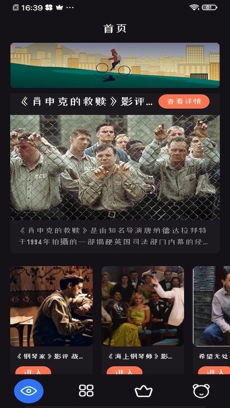 追劇達人官方入口下載安裝手機版2