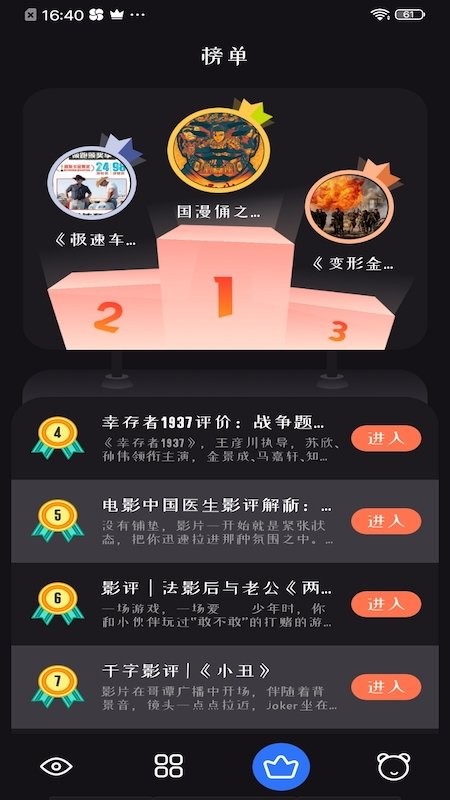 追劇達人官方入口下載安裝手機版1