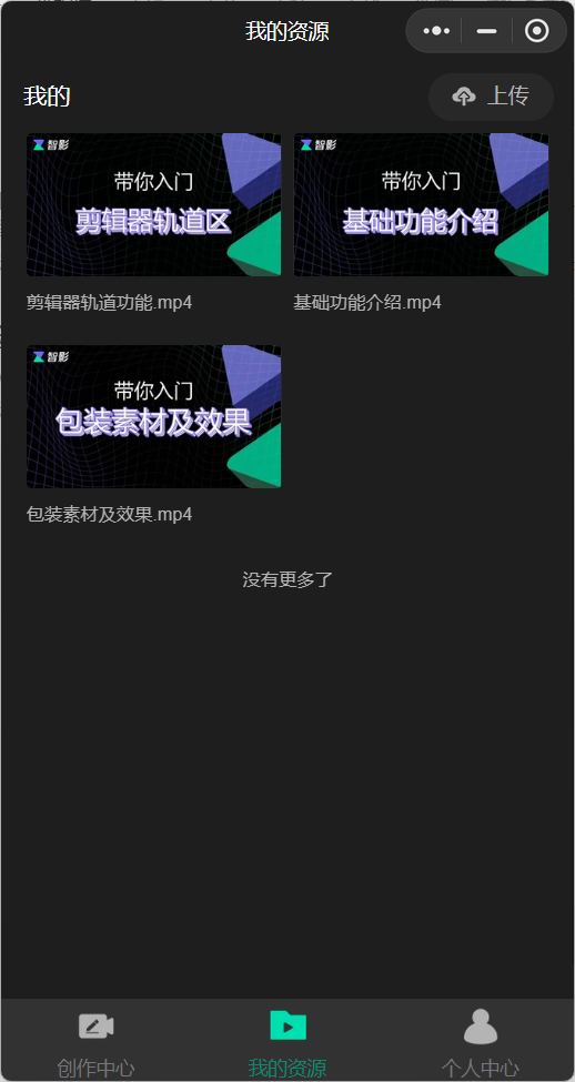 騰訊智影免費(fèi)版1