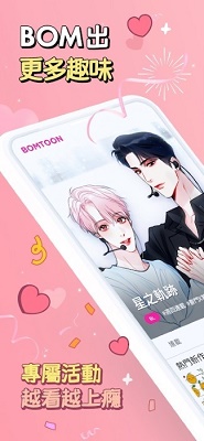 bomtoon官方中文版0