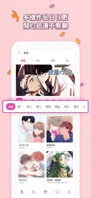 bomtoon官方中文版1