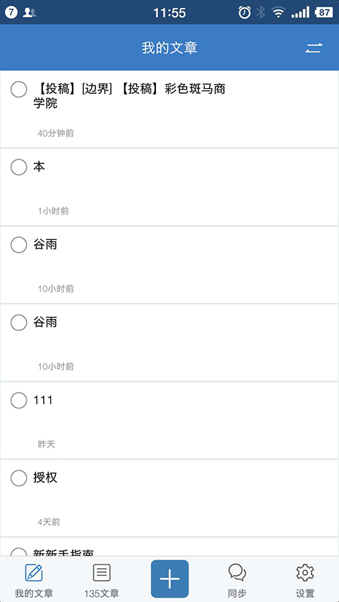 135編輯器官網入口3