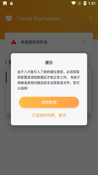 熊貓映射官方漢化版2