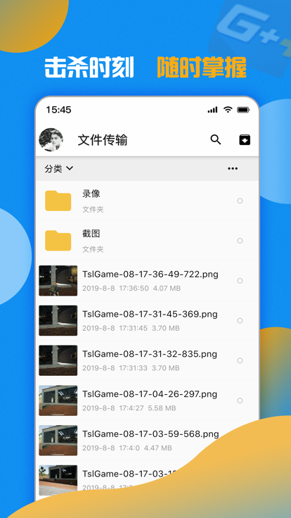 游戲加加官方版1