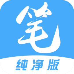 原版筆趣閣官網免費版
