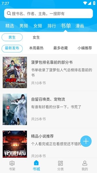 原版筆趣閣官網免費版0