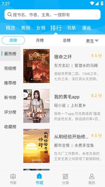 原版筆趣閣官網免費版2