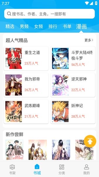原版筆趣閣官網免費版3