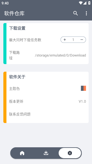 軟件倉庫最新版本下載20251