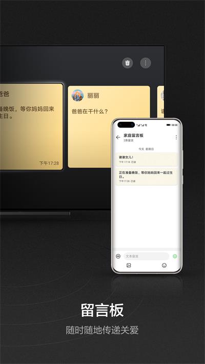 華為智慧屏官網版2