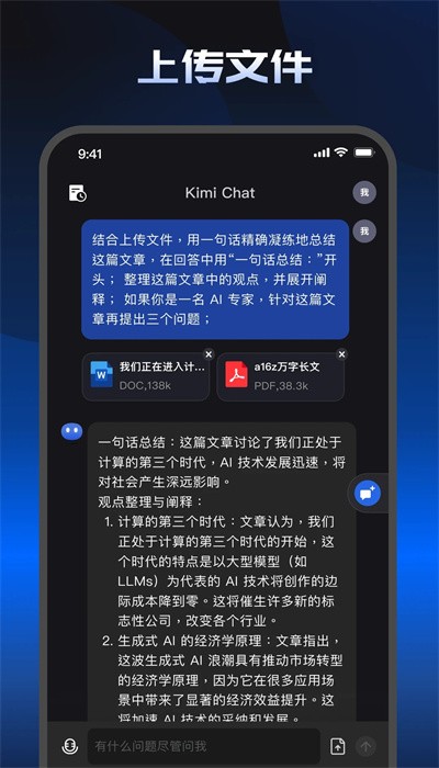 KIMI智能助手免費下載1