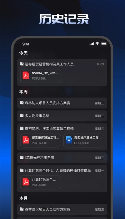 KIMI智能助手免費下載0