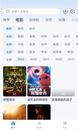 大師兄影視官方版官網(wǎng)版下載1