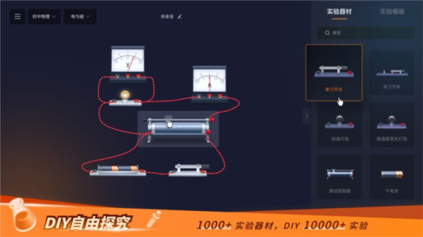 NB實驗室免費解鎖版3