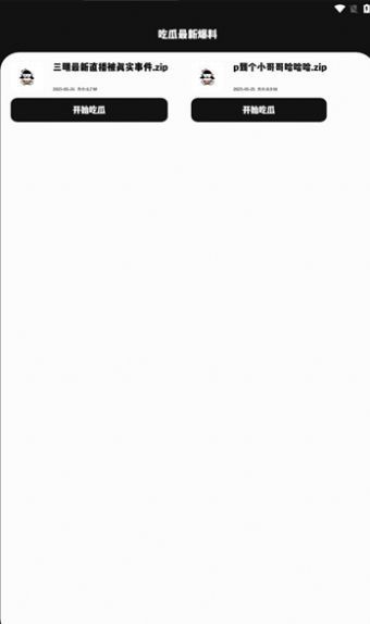 極客軟件庫3.0.0版本1