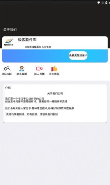 極客軟件庫3.0.0版本2
