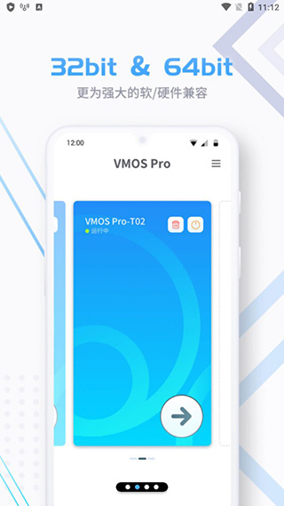 VmosPro官方正版2