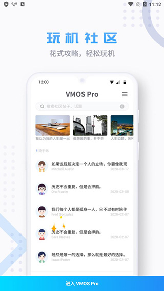 VmosPro官方正版0