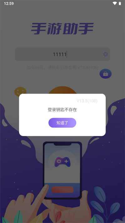 手游上號器安卓最新版1