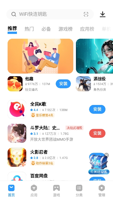 vivo應用商店最新版本下載安裝20251