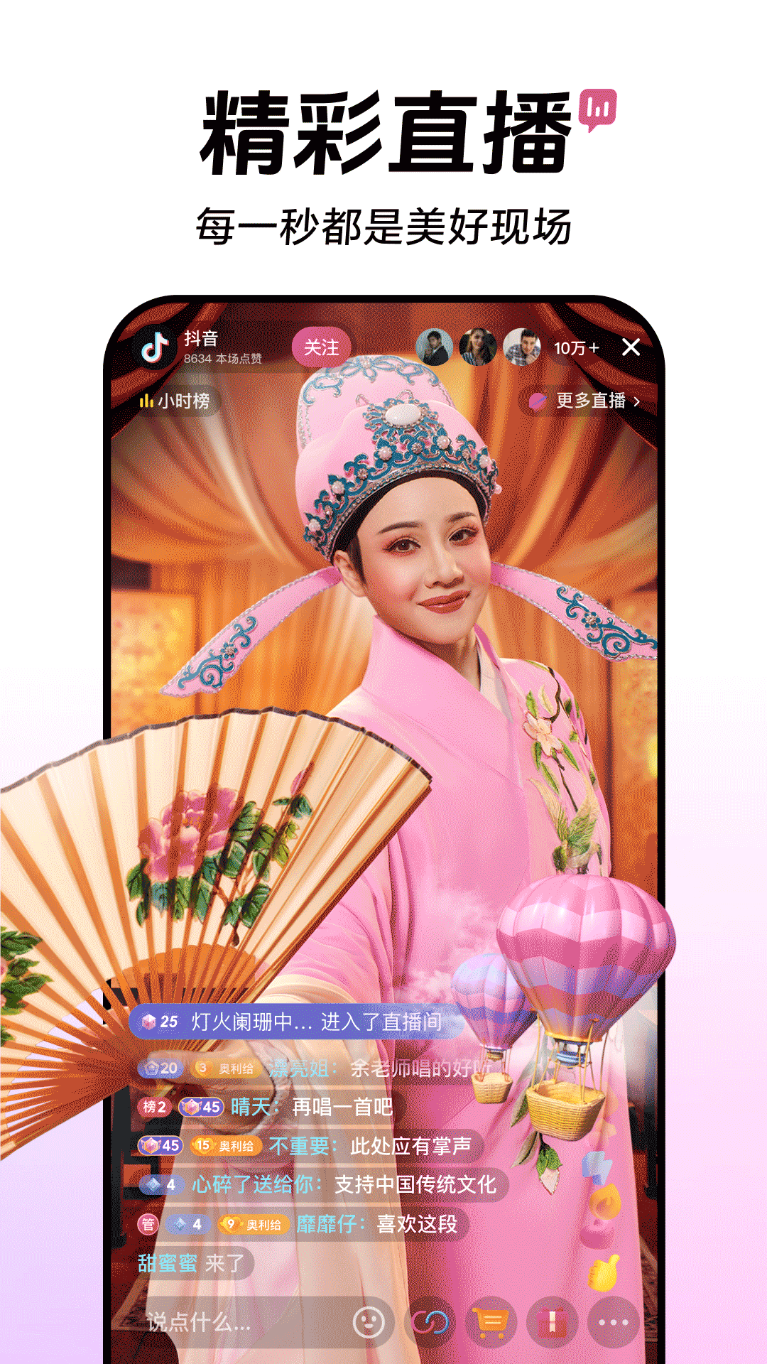抖音官網(wǎng)正版1