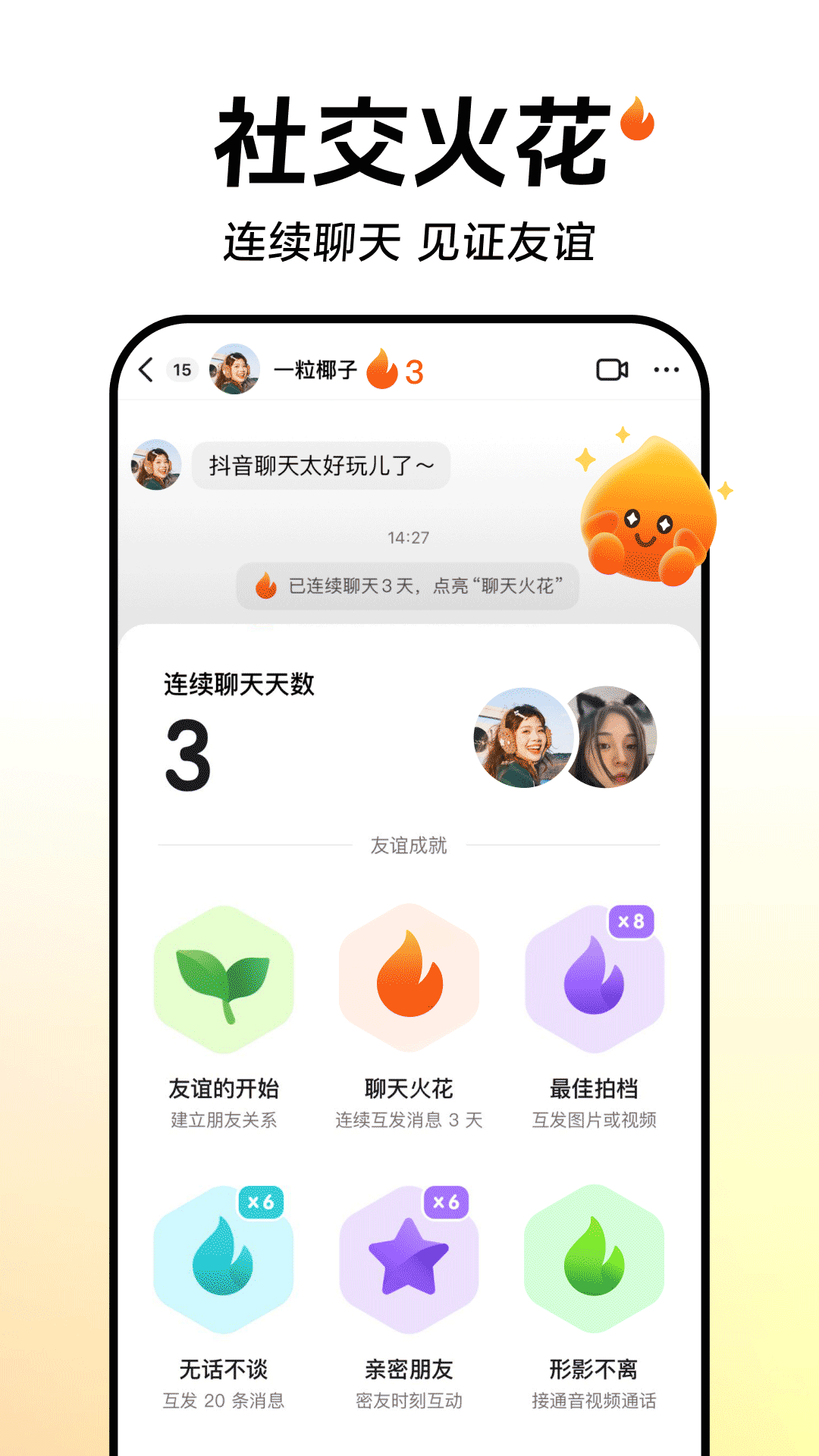 抖音官網(wǎng)正版3