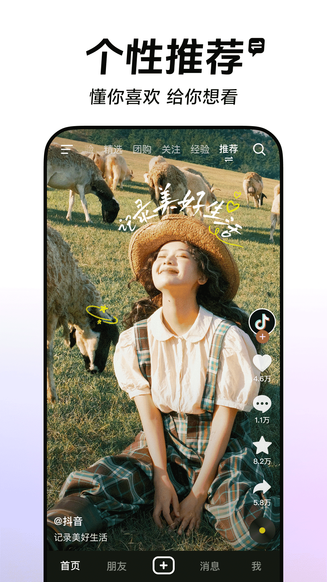 抖音官網(wǎng)正版2