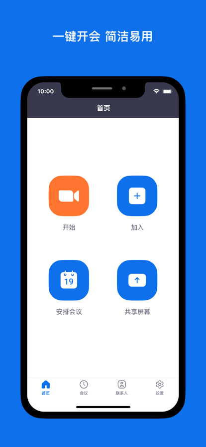 zoom官網免費下載手機版1