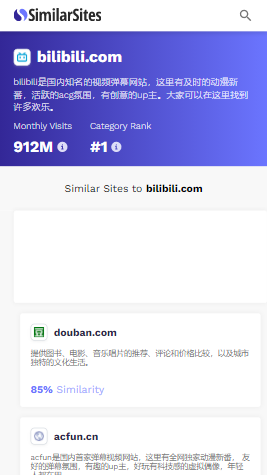 similarsite搜索引擎1